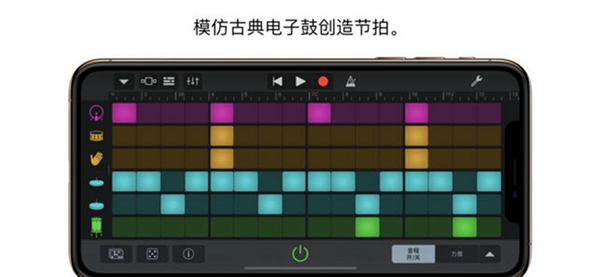 库乐队app手机版