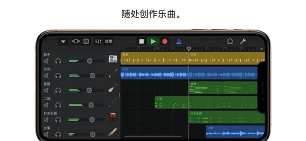 库乐队app手机版