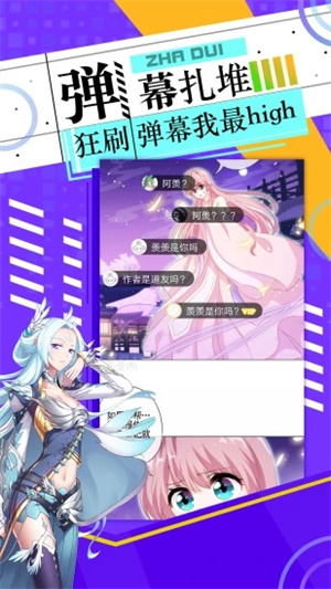 神漫画app