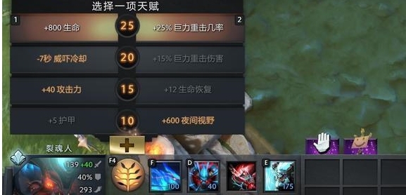 裂魂人 出装 裂魂人出装dota