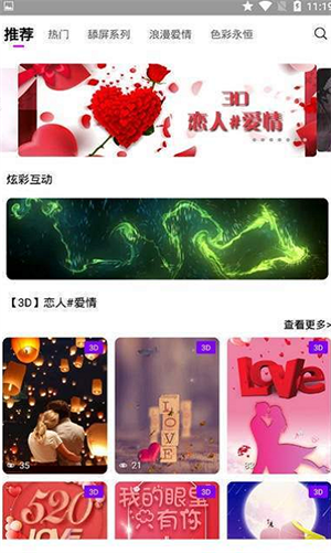 炫彩壁纸秀app