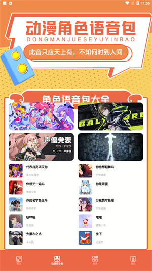 比熊漫画无广告版本