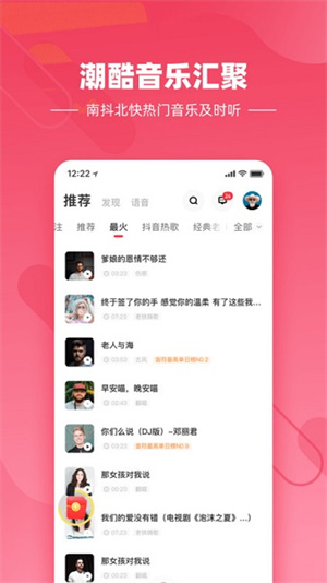 快音悦app