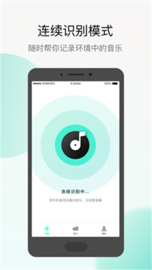 q音探歌app