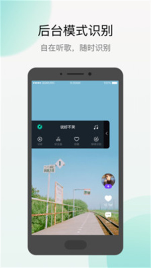 q音探歌app