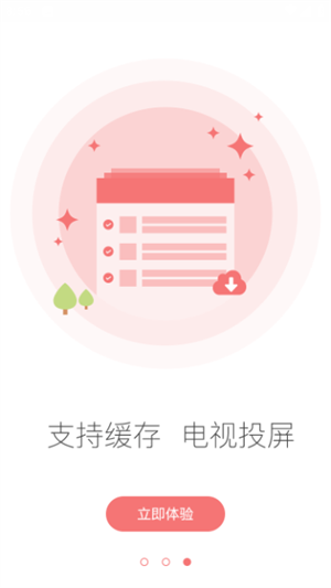 全能影院app