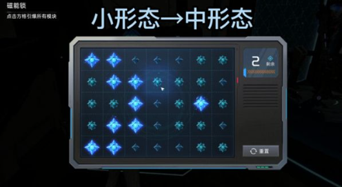 星球重启磁能锁怎么开？磁能锁解法攻略