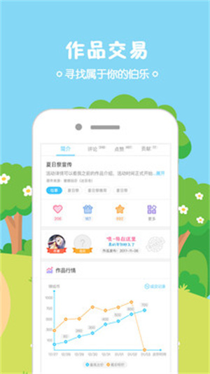 锋绘动漫app