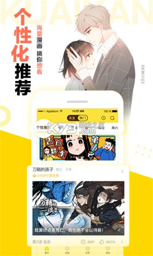 八达漫画