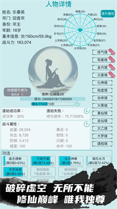 修仙宗门模拟器魔改版