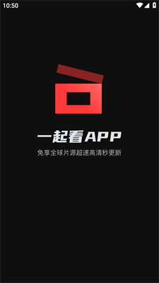 一起看影视app