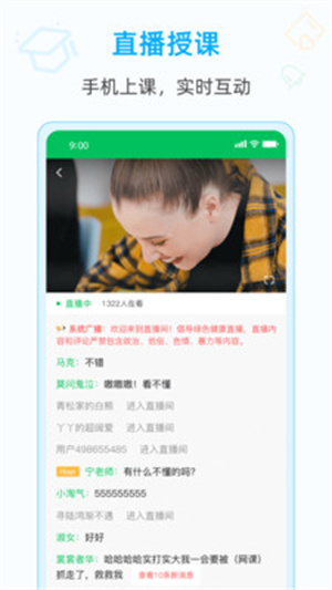 爱英语app