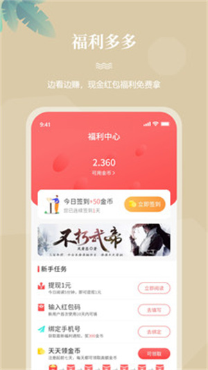 一起看书app