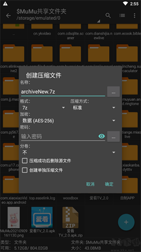 zarchiver绿色版