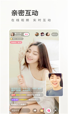 魅影直播间手机版