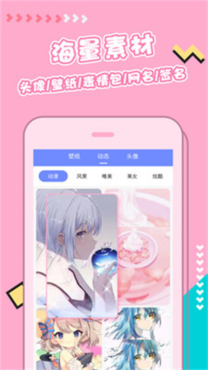 主题壁纸美化app