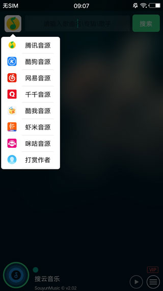 搜云音乐老版本