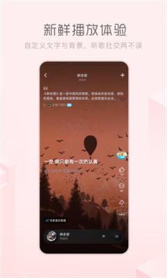 酷狗音乐概念版app