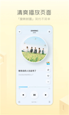 酷狗音乐概念版app