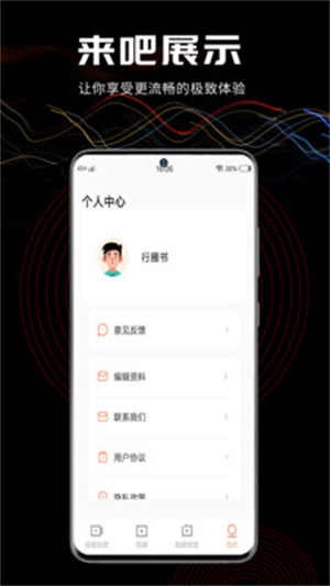 三更视频app