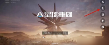 星球重启怎么换线 换线方法攻略分享