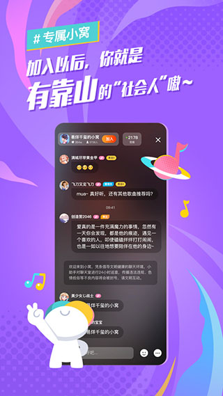 后声音乐(酷狗音乐概念版)