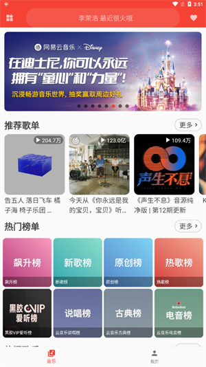 蛋播音乐app