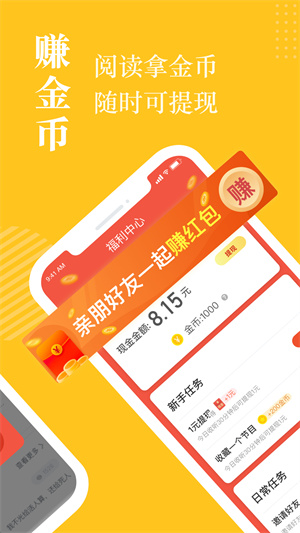 奇迹小说app