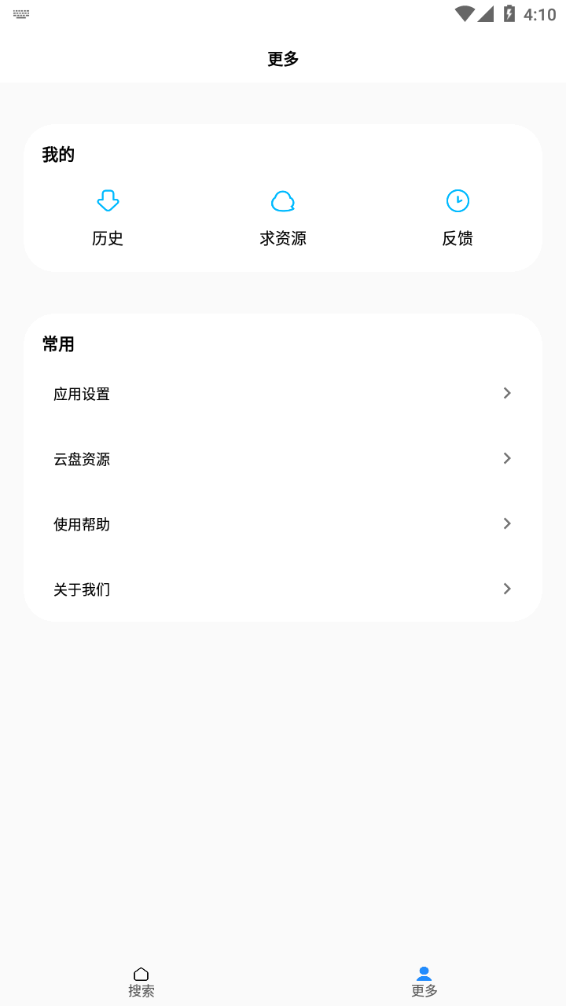 歌词适配app正版