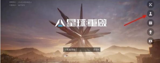 星球重启经验上限怎么解决 每日经验获取上限介绍