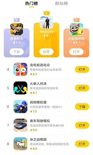 摸摸鱼游戏盒子app