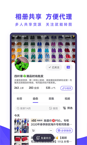 人人相册app