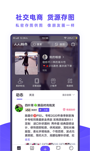 人人相册app