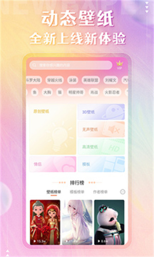 动态墙纸app