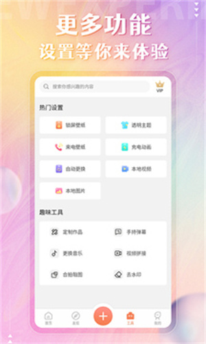 动态墙纸app