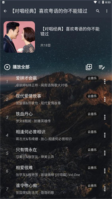 速悦音乐app安卓版