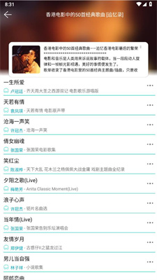 波比音乐app最新版本