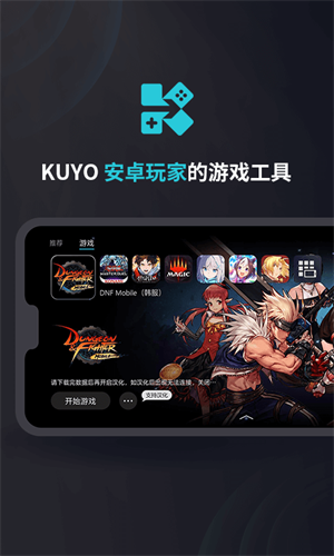 kuyo游戏盒子app