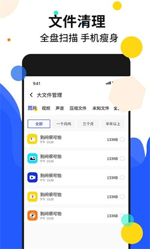 手机加速管家app