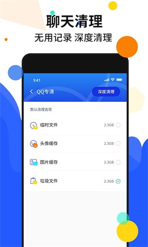 手机加速管家app