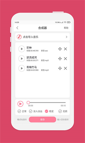 仟映音乐剪辑app