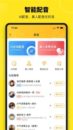 牛片app