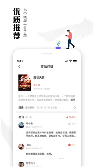 虾读免费小说app