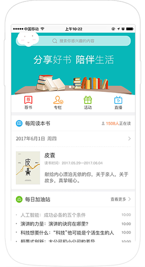 仁仁阅app