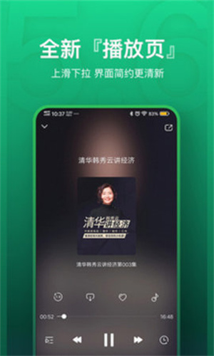 氧气听书app