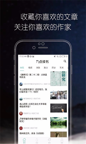 九点读书app