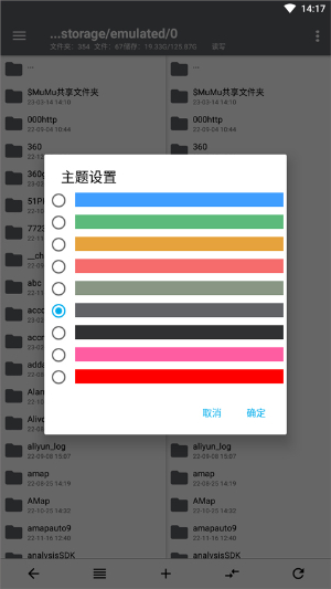 NP管理器免登录版