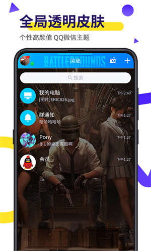 biu视频桌面app