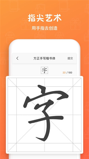 方正手迹造字