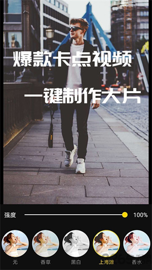 尚影视频编辑app